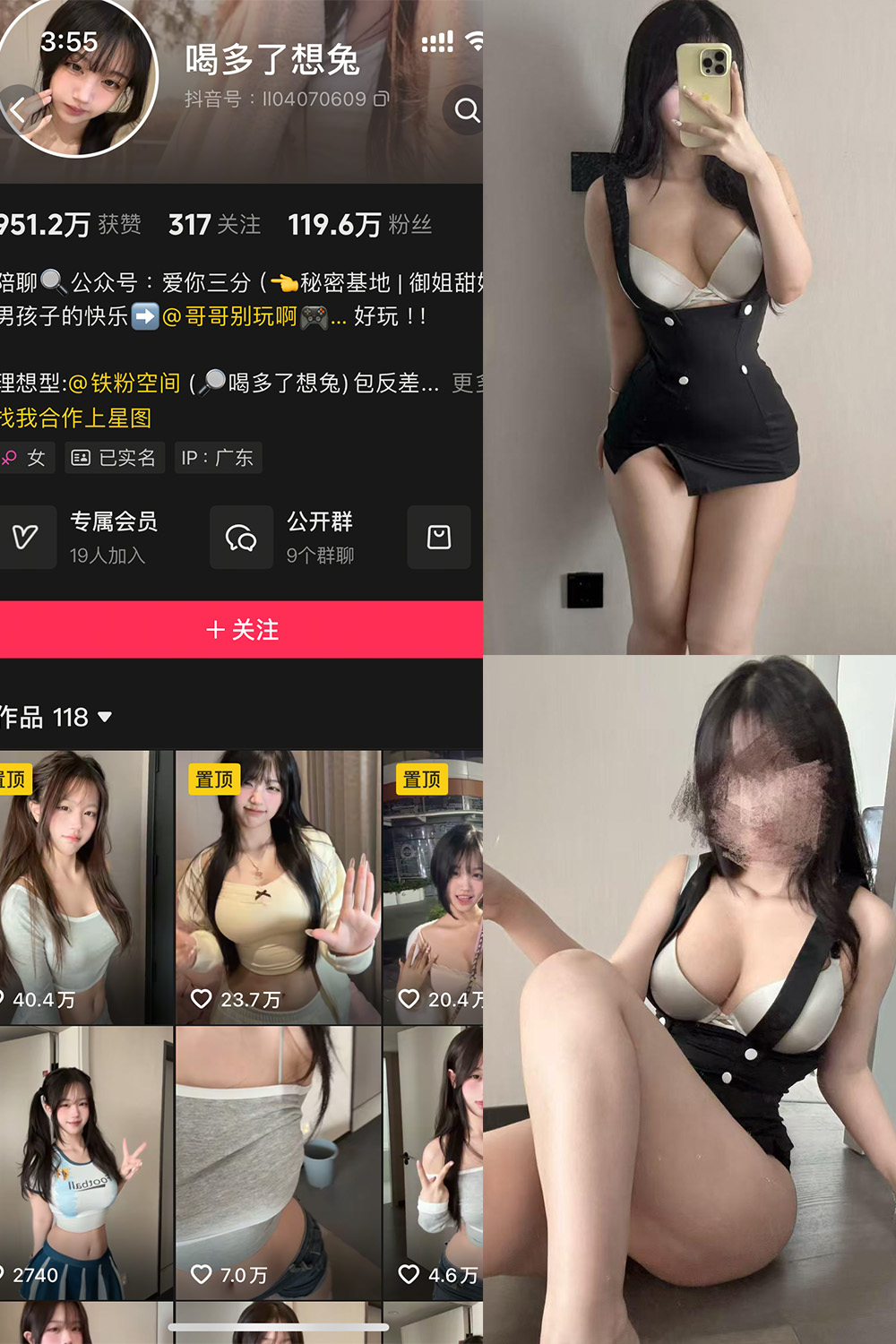 抖音铁粉空间NO.004期：喝多了想吐写真集 10图2视频 2025最新更新